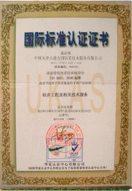 International Standard Certification