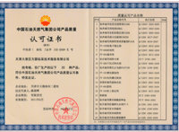Product Quality Approval Certificate
