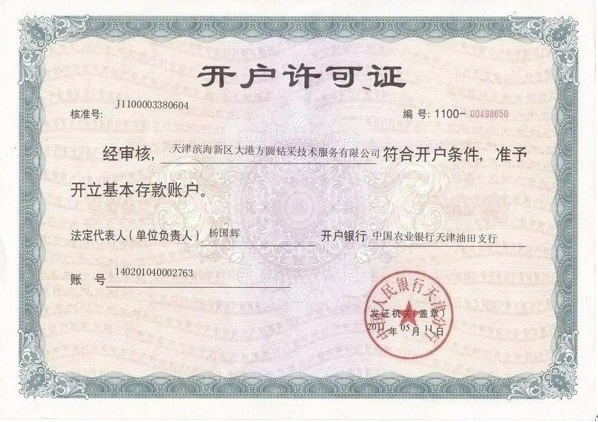 Account Opening License