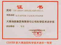 Scientific Progress Award